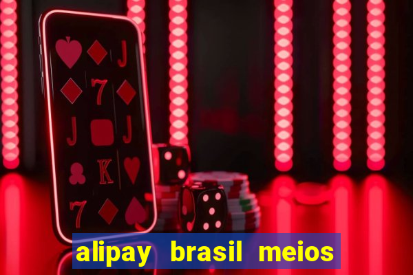 alipay brasil meios de pagamento ltda